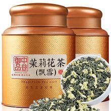 中谷御品茶叶 茉莉花茶 川派茉莉飘雪新茶特级嫩芽浓香七窨礼盒装