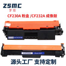 CF230A粉盒CF232A成像鼓适用惠普m227fdw M203DW M203DN M227硒鼓