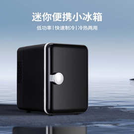 4升冰箱宿舍家用化妆品便携冷藏保鲜车载冰箱制冷静音小冷暖两用