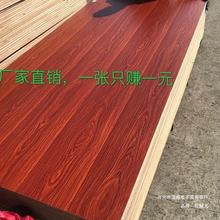 免漆板材实木家具板17mmE0工艺进口马六甲生态板柳桉木工板大芯板