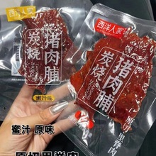 潮汕特产大片纯肉猪肉脯蜜汁味手撕肉脯独立包装肉类网红零食工厂