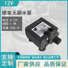 DC12V/24V无刷直流水泵陶瓷轴潜水陆两用水冷循环水泵高扬程静音