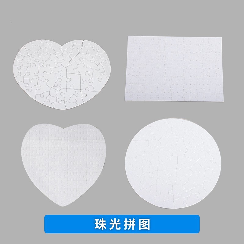 Sublimation Puzzle Blank Paper Puzzle Personalized DIY Consumables Toy Pearlescent Blank Puzzle Wholesale