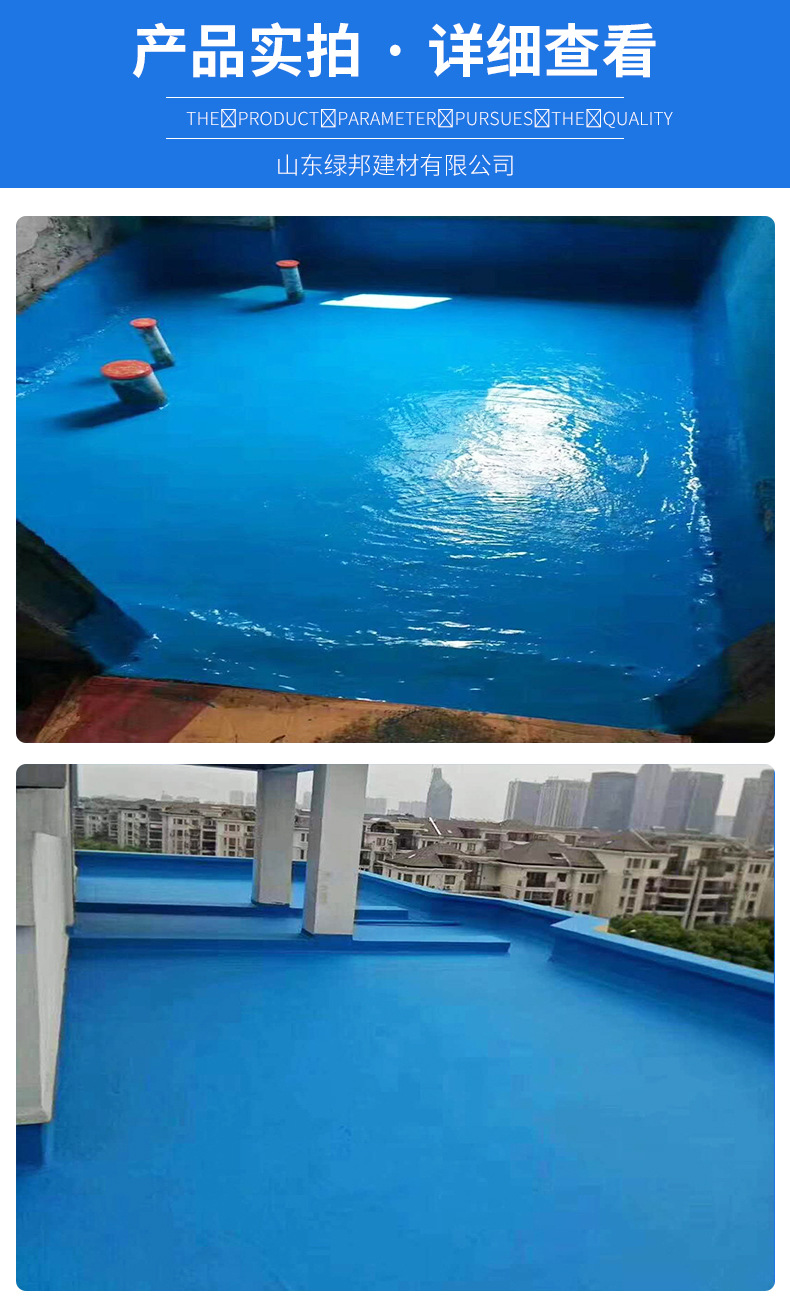 彩钢瓦金属屋面防水涂料屋面高弹性防水涂料高分子丙烯酸防水涂料