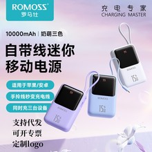 罗马仕自带线充电宝10000mAh适用苹果华为TYPE-C等通用移动电源快