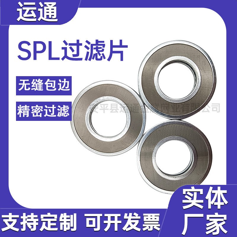 SPL增压滤片双筒过滤网片船舶柴油机双筒过滤片柴油机过滤片