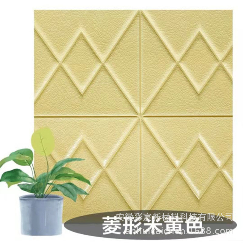 Wallpaper Self-Adhesive 3D Wall Stickers Living Room Television Background Wall Decorative Wallpaper Waterproof Anti-Collision Foam Soft Bag Stickers