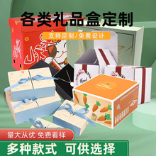 厂家定制礼品包装盒彩色纸盒月饼礼盒瓦楞纸盒白卡纸盒多尺寸定制