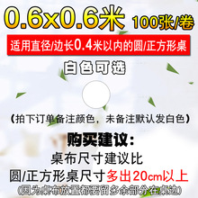 加厚一次性桌布家用塑料薄膜圆桌小号防水透明长方形餐桌商用台布