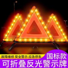 汽车三角警示牌小轿车用可折叠三脚架年检套危险反光标志故障停车