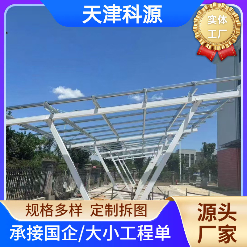 定制新能源太阳能光伏车棚7字型T字型汽车小区露天自行车停车棚