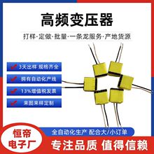 高频变压器EE16 EE13卧式源头工厂 电源变压器 驱动电蚊拍变压器