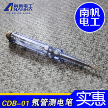 南帆CDB-01耐用氖管发光测电笔一字硬螺丝刀家用测漏电试电笔工具