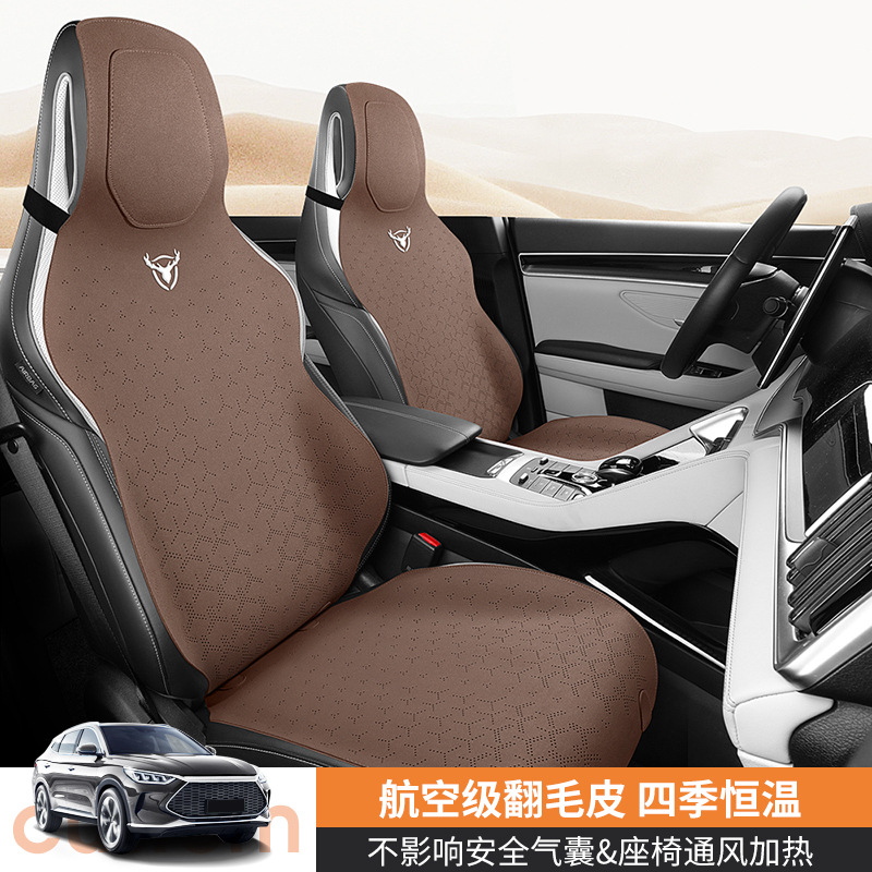 2023 New Car Cushion Suede Small Waist Half-Covered Seat Cushion Suede Ultra-Thin Four Seasons Universal Saddle Cushion