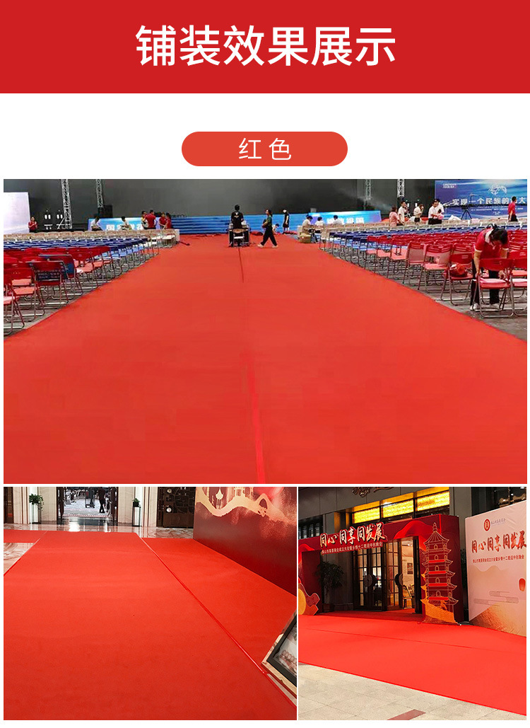 红地毯婚庆地毯香槟白紫蓝绿黑灰彩色地毯舞台展览一次性地毯批发