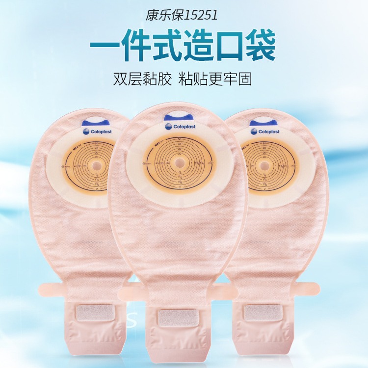 康乐保15251一件式胜舒造口袋 十个整盒-阿里巴巴