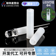 联扬 LED灯座Ф4 尼龙双孔灯柱 隔离柱灯脚 二极管LED间隔柱灯座