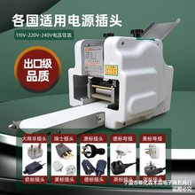 饺子皮机商用家用小型电动水饺蒸饺包子压皮机全自动仿手工擀皮机