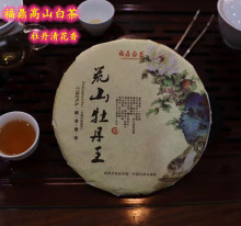 2012年福建白茶白牡丹王白茶高山明前野茶叶饼茶