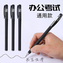笔200支中性笔考试笔学生用0.5/0.38MM碳素黑色水性签字水笔芯心