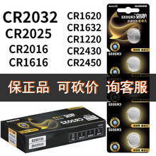 石墨烯3V锂纽扣电池CR2032适用于电脑主板血糖仪 电子秤 车钥匙等