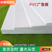 pvc广告板 优惠彩色PVC发泡板 广告板雕刻板PVC建筑模板