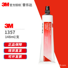 3M 1357粘合胶148ml高强度耐高温粘金属复合板塑料橡胶软性粘接剂