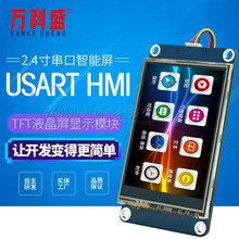 USART HMI 智能串口屏 2.2/2.4/2.8/3.2/3.5/4.3/5/7寸液晶显示屏