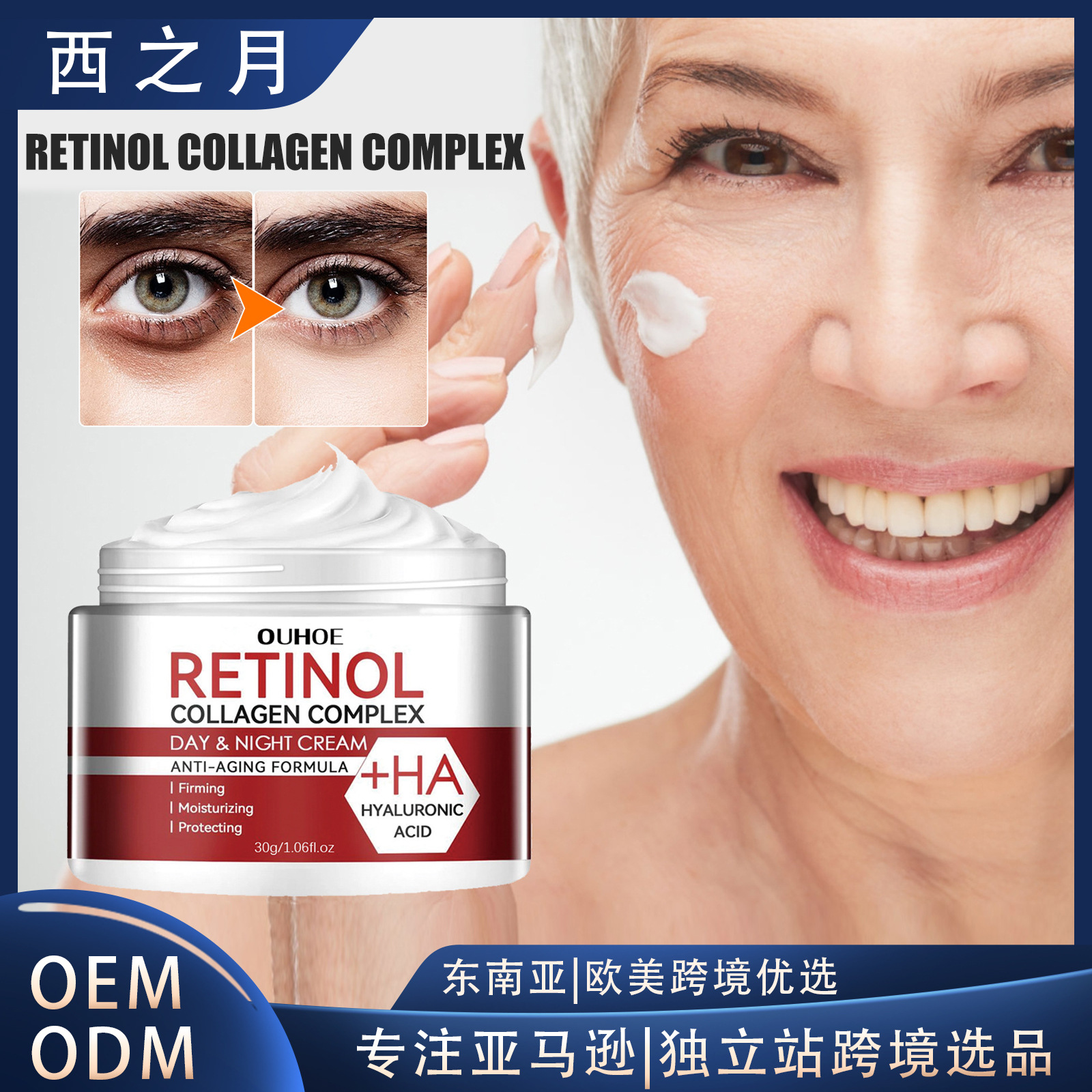 Ouhoe Retinol Moisturizing Facial Cream Fading Wrinkle Dark Circles Moisturizing Anti-Wrinkle Firming Pores Anti-Aging Cream