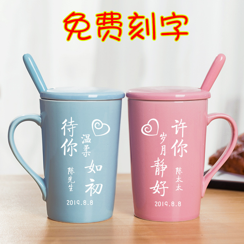 情侣马克杯创意刻字陶瓷杯子一对带盖勺喝水杯办公室礼盒logo