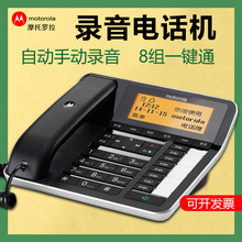 摩托罗拉CT700C自动录音电话机家用商务办公固话座机留言答录电话