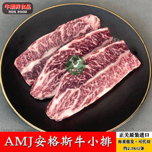 澳美佳AMJ安格斯牛小排牛排 谷饲去骨牛小排 精修短肋肉 雪花牛肉