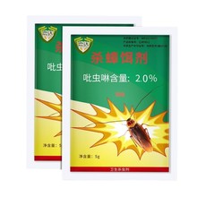 灭蟑螂药家用一窝全窝厨房端非无毒灭蟑神器专用杀虫剂粉