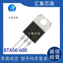 BTA06-600CW BTA06-600CRG 晶闸管（可控硅）模块原装现货