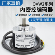 内密控编码器OVW2-06-2MHT-10-2MD-1024-01-HES-20-25-036-2MHC