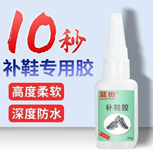 补鞋胶 粘鞋专用胶 透明强力快速修鞋软性树脂胶鞋厂胶环保皮革胶