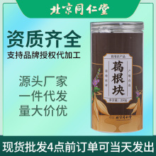 北京同仁堂葛根块罐装250g药食同源柴葛根丁大别山农家葛根茶批发