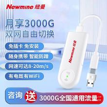 厂家随身wifi无线网卡移动路由器穿墙4G高速上网智能无线免拉宽带