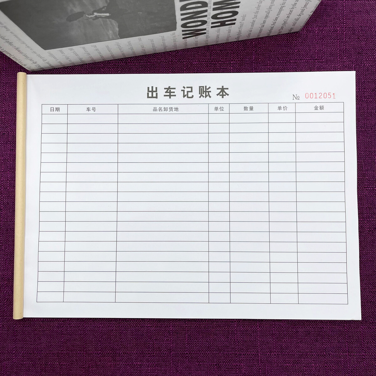 出车记账单通用车队运输货车运输明细表运费账本清单开销记录本司