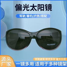 新款男女时尚太阳眼镜批发垂钓运动偏光墨镜户外驾驶全框护目眼镜