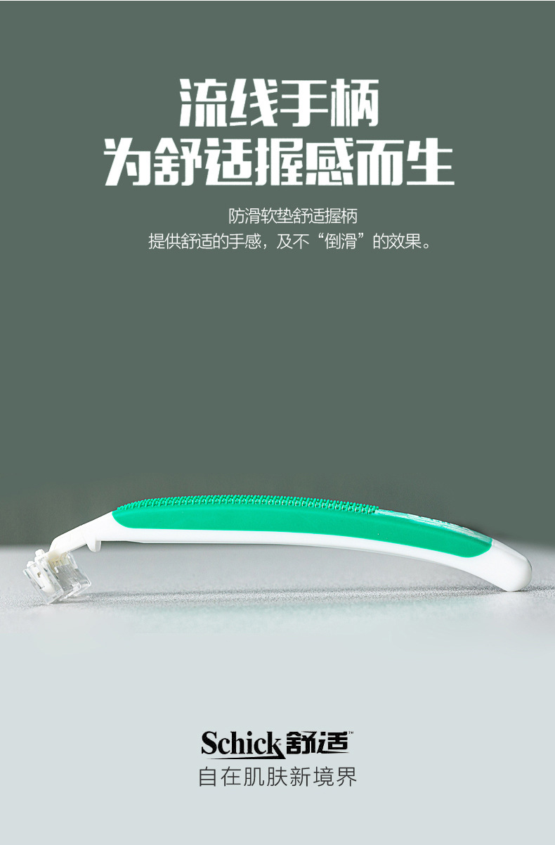舒适schick双层便携式剃须刀酒店一次性宾馆客房浴场手动刮刀批发