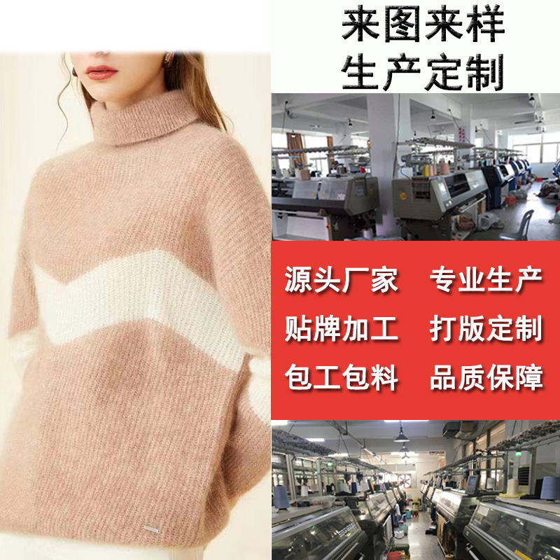 秋冬装毛衣衫服装加工大码宽松女装胖mm定制打版小批量汕头工厂