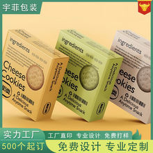 纸盒定制饼干平粘包装盒水果大礼盒订做彩盒小批量logo设计订制