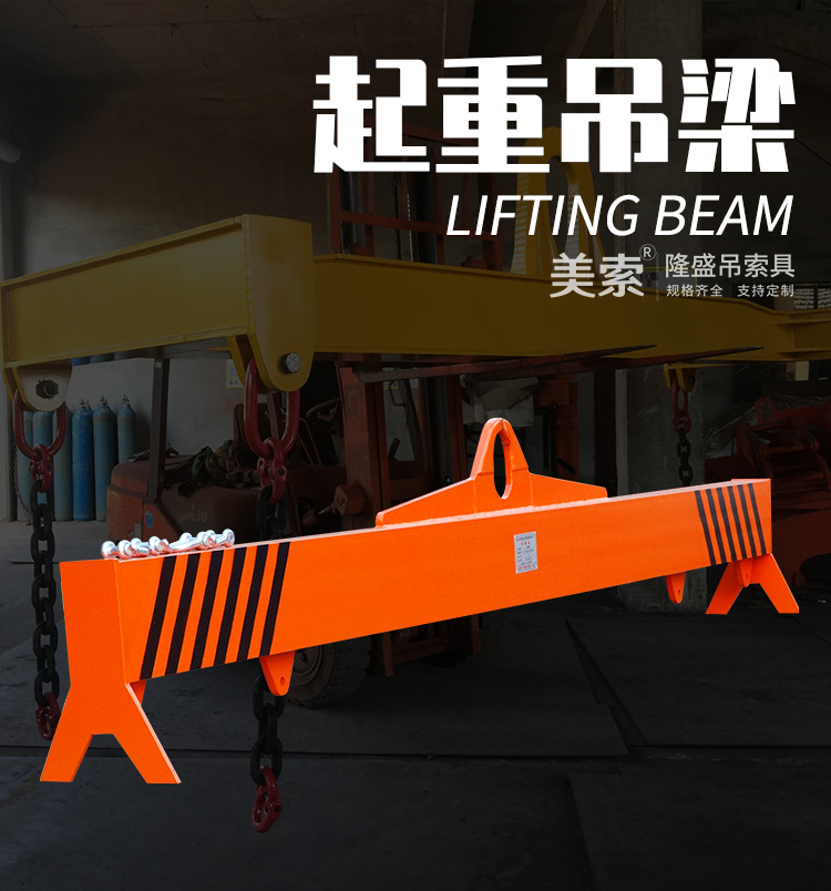 隆盛厂家直批合金钢横梁吊具 平衡梁吊具 吊梁 起重横梁平衡吊梁