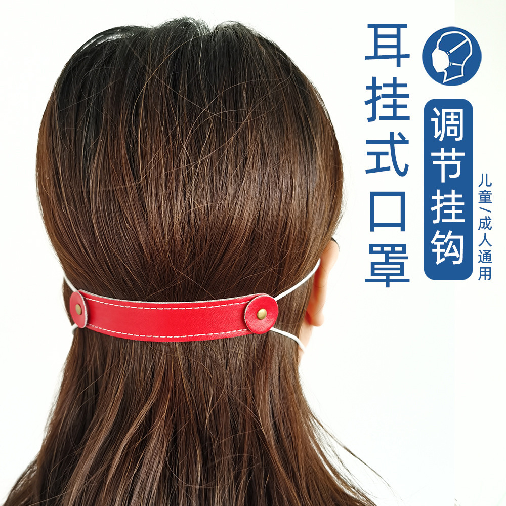 口罩挂钩防勒护耳神器耳挂儿童调节带口罩辅助延长绳口罩挂勾跨境