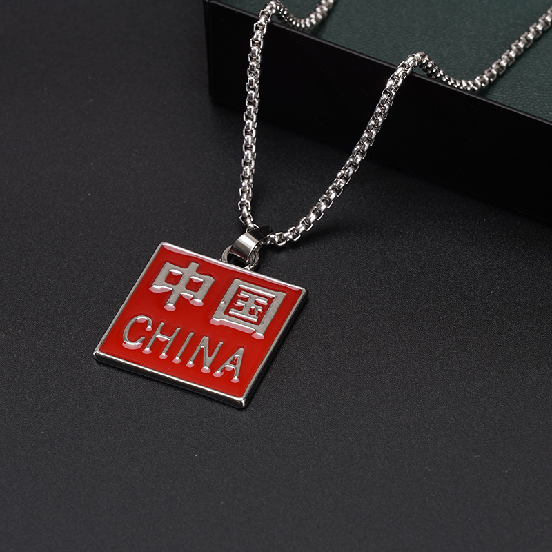2023国潮精美中国吊牌项链红色汉字吊坠嘻哈街头男女款潮人酷饰品