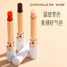 Caremille珂曼变色唇膏精油润唇膏女保湿滋润淡化唇纹不掉色口红