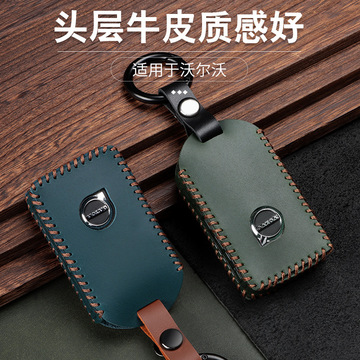 适用于沃尔沃xc60钥匙套s90 v90 xc90 xc40 s60专用车真皮包壳扣