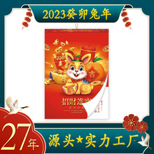 厂家直销2024龙年挂历 日历月历福字年历日历老黄历 印广告LOGO