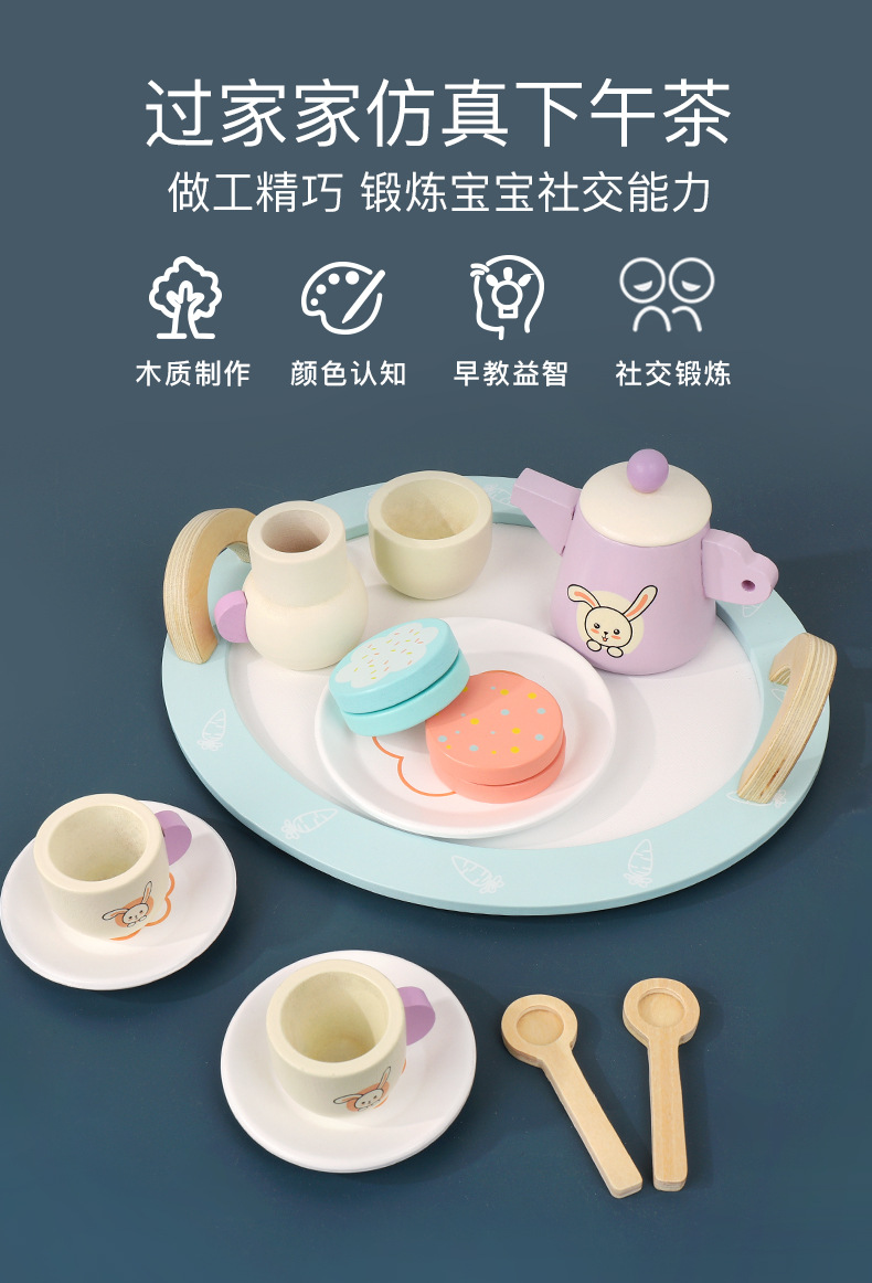 新款木制儿童过家家小兔茶具套装宝宝益智情景模仿幼儿园区角玩具